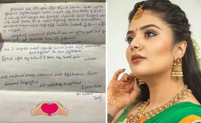  Fan Sends Four Pages Letter To Sreemukhi, See Her Reaction - Sakshi