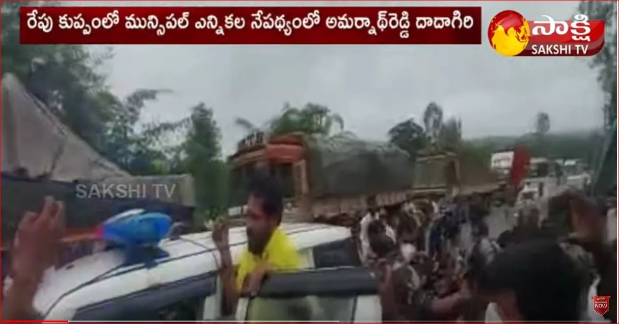 TDP Leaders And Amaranath Reddy Rude Behaviour With Police At Kuppam