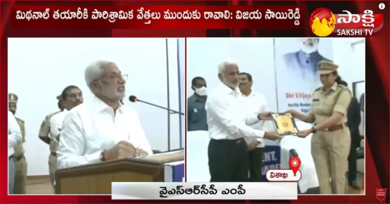 MP Vijayasai Reddy Speech at Seminar on Regulation of Methanol 