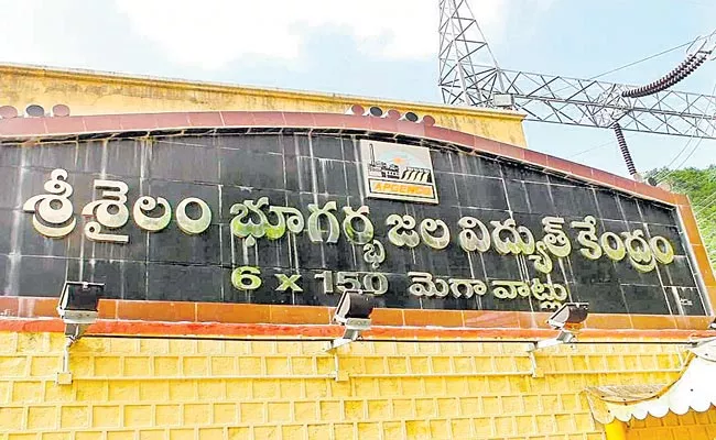 KRMB: Stop Power Generation At Srisailam - Sakshi