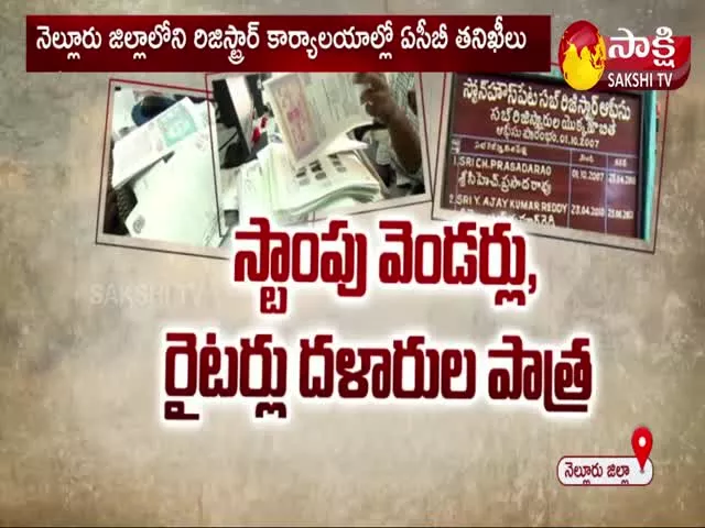 ACB Inspections at Registrar's Offices in Nellore District 