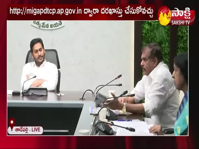 Minister Botsa Satyanarayana About Jagananna Smart Townships