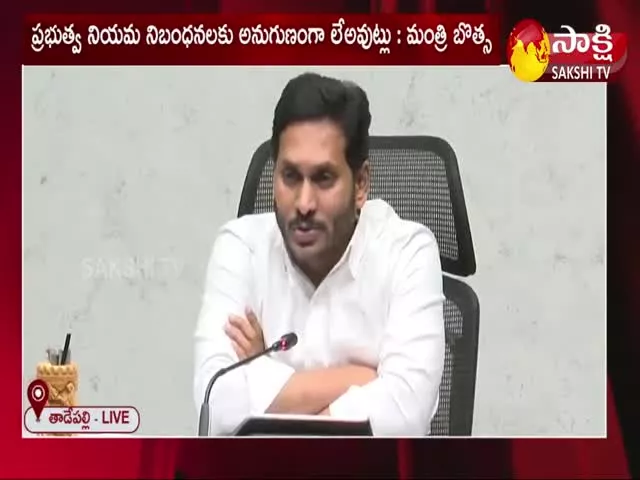 AP CM YS Jagan Speech On Jagananna Smart Town Website