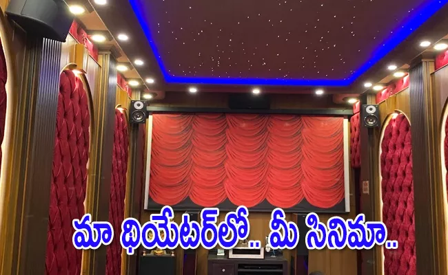 Star Track Group Provides Cinema Theatre for Rent In Hyderabad - Sakshi