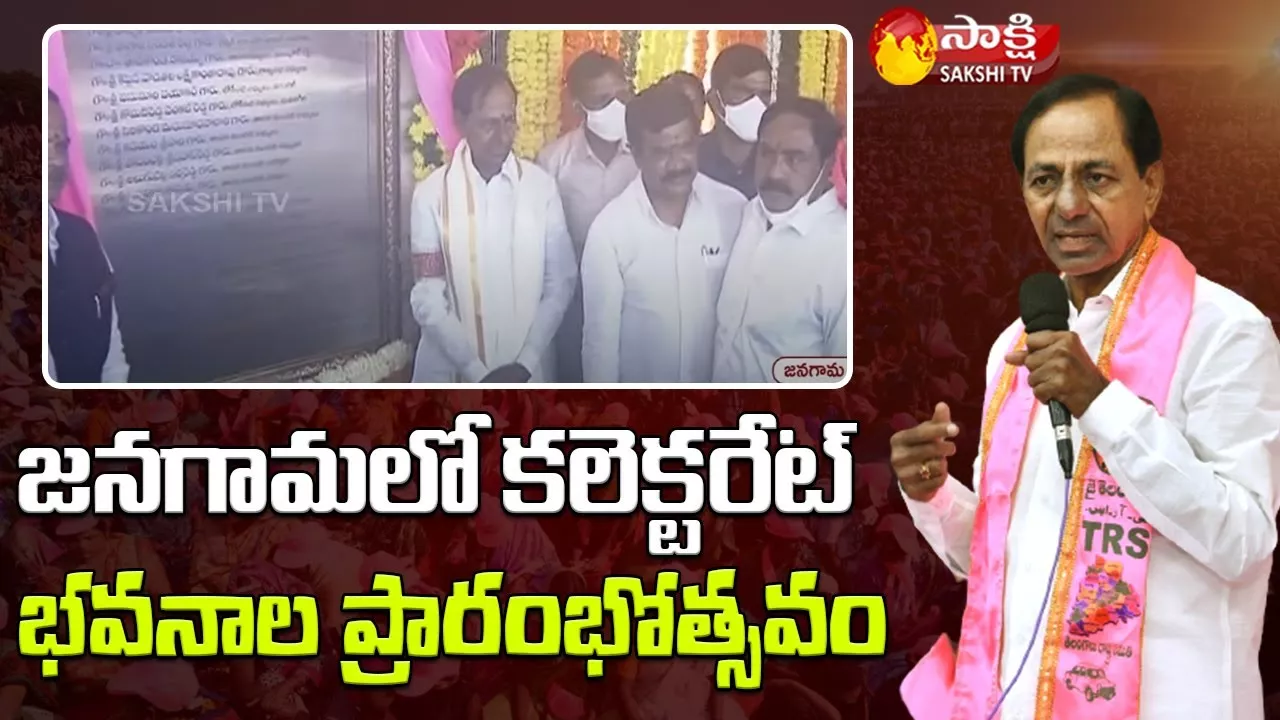 CM KCR Integrated District Offices Complex Inauguration