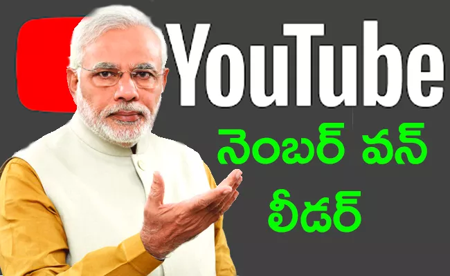 Narendra Modi Global Record With YouTube Subscription crosses One Crore - Sakshi