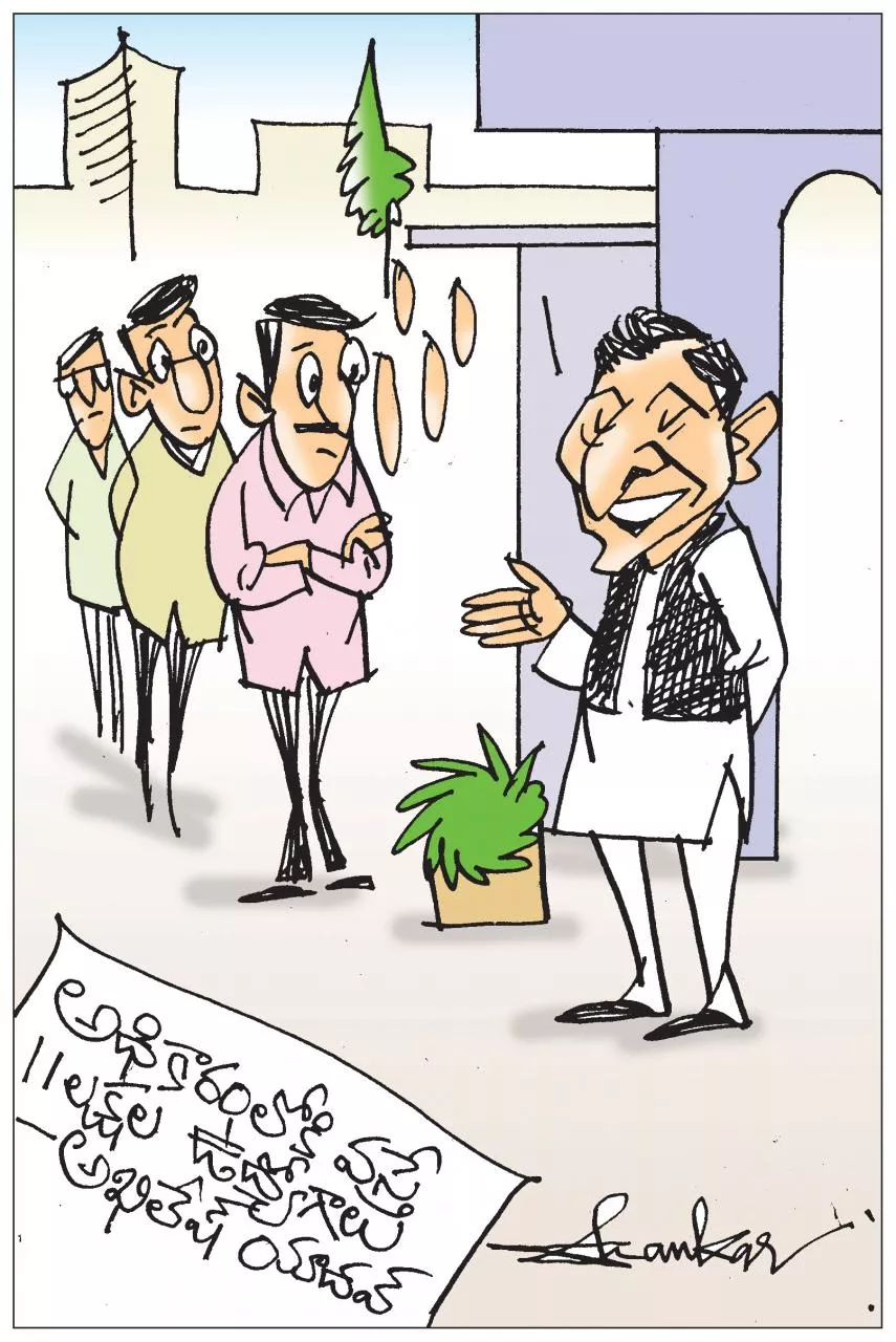 Sakshi Cartoon SP Chief Akhilesh Yadav Uttar Pradesh Elections
