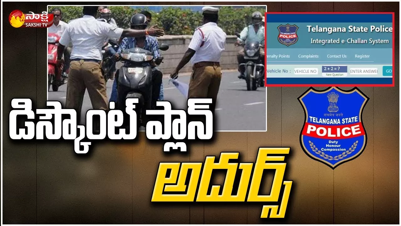 TS E Challan Discount 2022: Discounted Challan Payment Elicits Huge Response