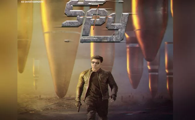 Nikhil Siddhartha Pan India Film Titled SPY, Will Be Release On Dasara - Sakshi
