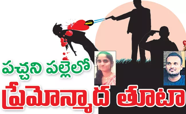 Techie Shot Woman Over Love Failure In Nellore District - Sakshi
