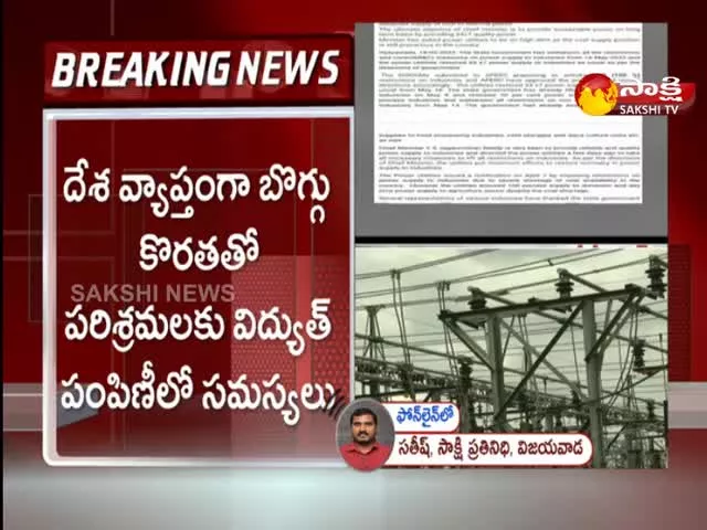 Andhra Pradesh Power Holidays 2022 Lifted Continues Power Supply