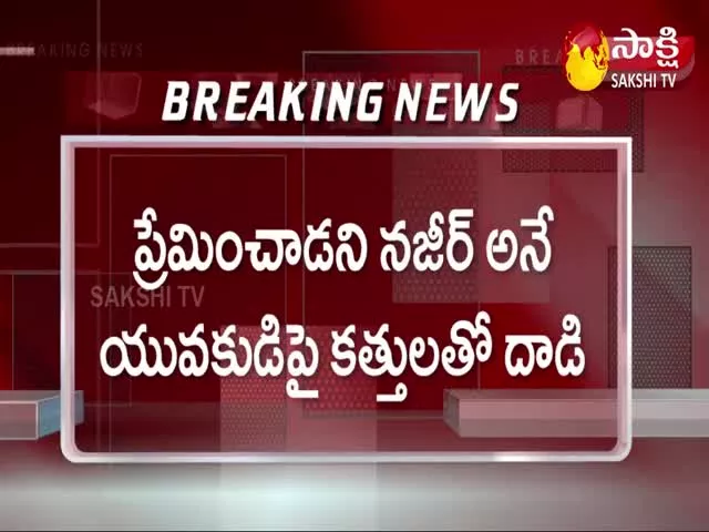 Assault With A Knife On Young Man In Hyderabad