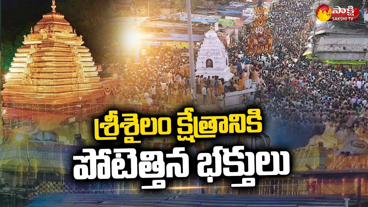 Devotees Rush at Srisailam Temple