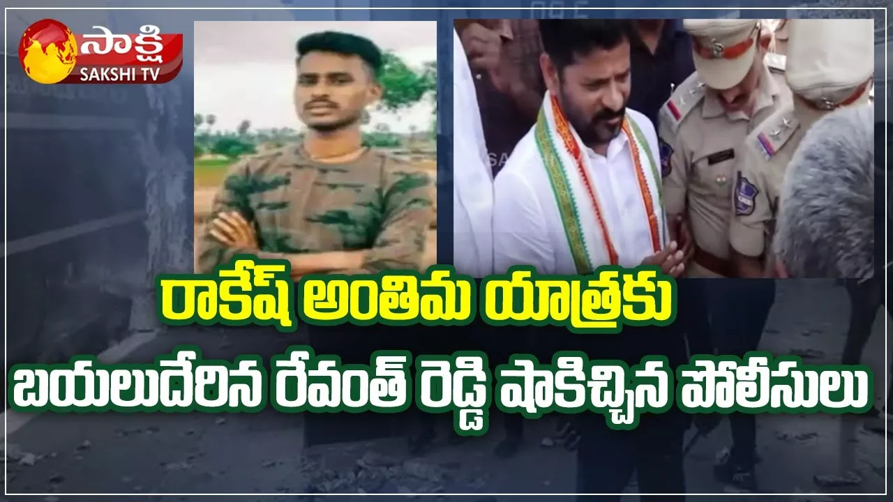 TPCC Revanth Reddy Arrested at Ghatkesar