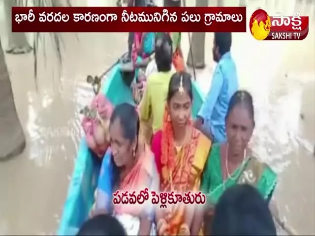 Konaseema District: Bride Wedding Journey In Flood Water