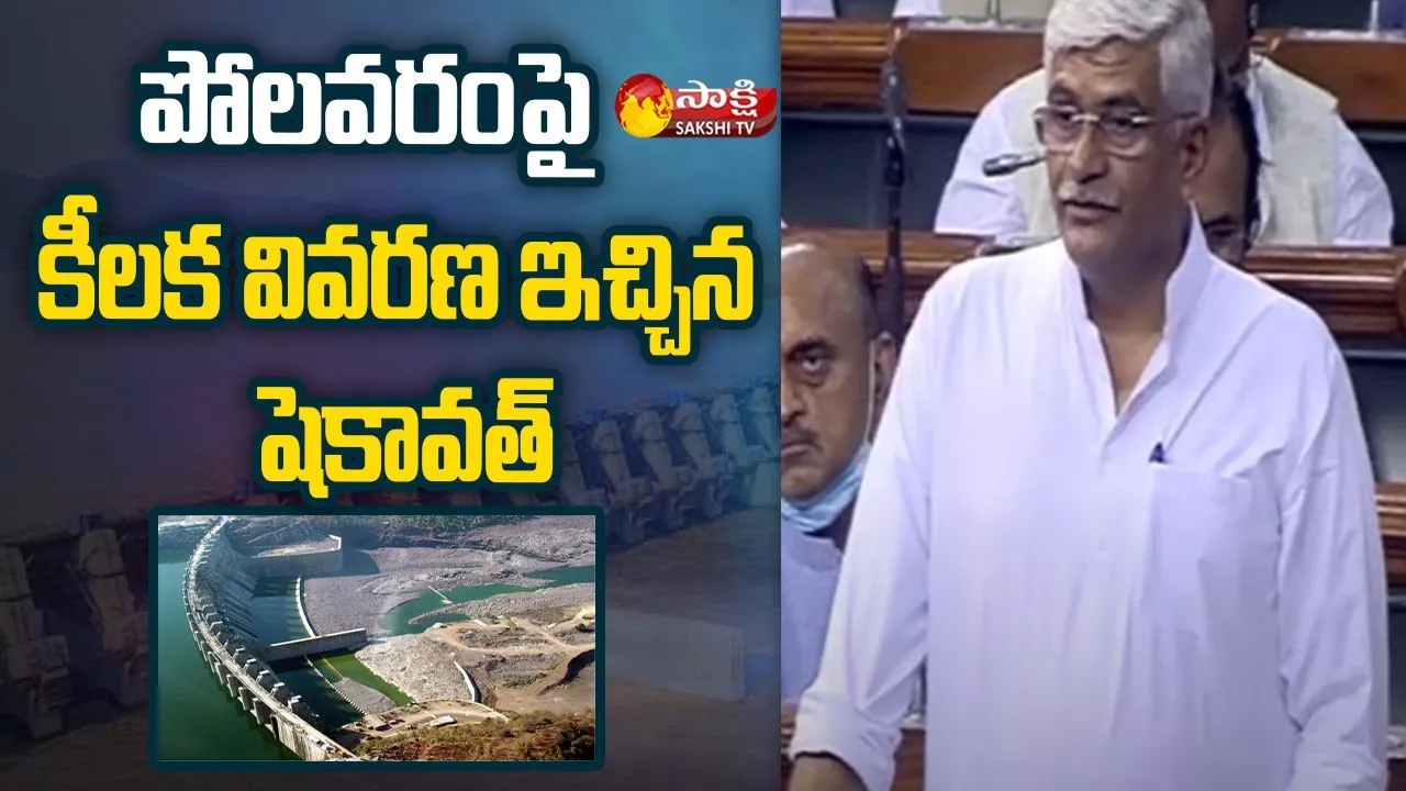  Shekawat Gave A key Explanation on Polavaram