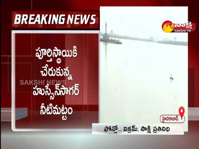 Hyderabad: Heavy Flood Water In Hussain Sagar