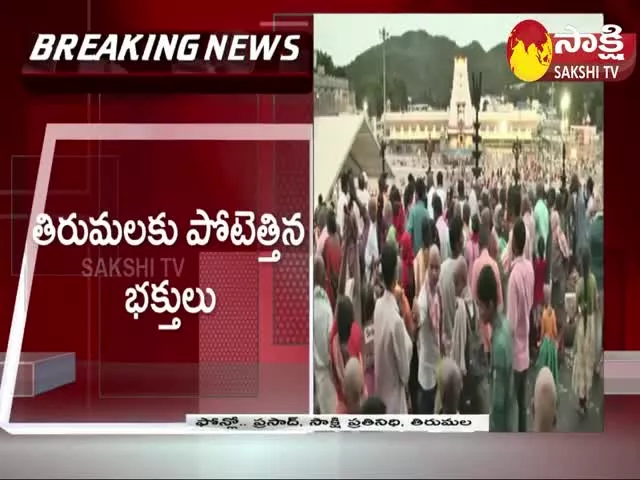 Huge Rush In Tirumala Temple