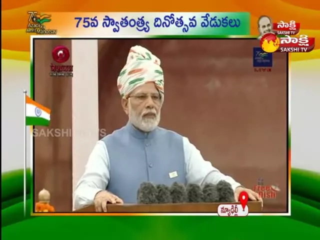 PM Narendra Modi Independence Day Special Speech 