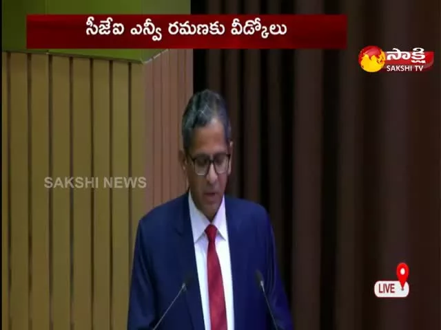Chief Justice of India NV Ramana Speech At Farewell Meeting