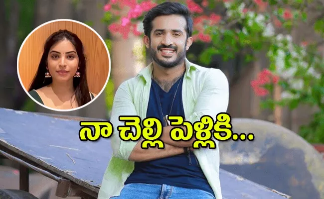 Anchor Ravi Gives Clarity On Priyanka Singh Marriage - Sakshi