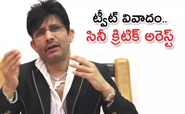 Actor And Critic KRK Arrested By Mumbai Police Over Defamatory Tweet - Sakshi