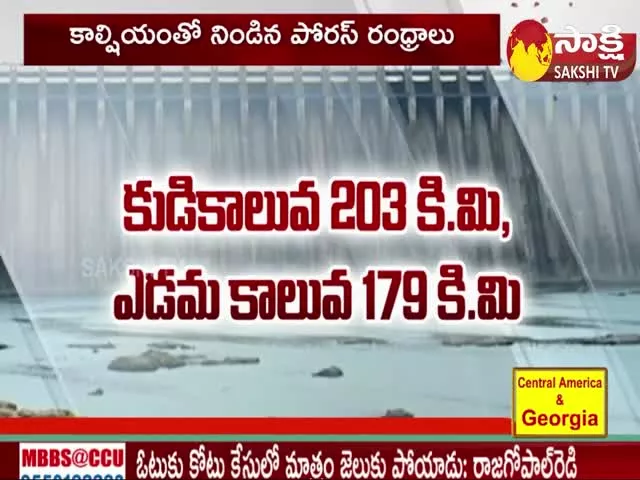 Nagarjuna Sagar Dam Has Porous Pores Filled With Calcium
