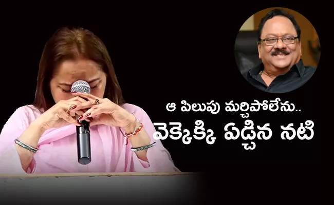 Actress Jayaprada Emotional On Krishnam Raju Death After Tribute Him - Sakshi