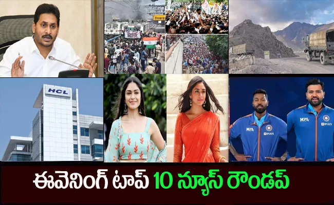 Telugu News Breaking News Evening News Roundup 13th September 2022 - Sakshi