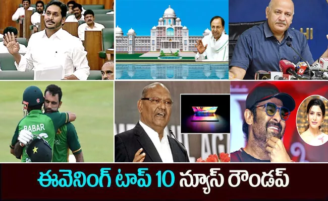 Telugu News Breaking News Evening News Roundup 15th September 2022 - Sakshi