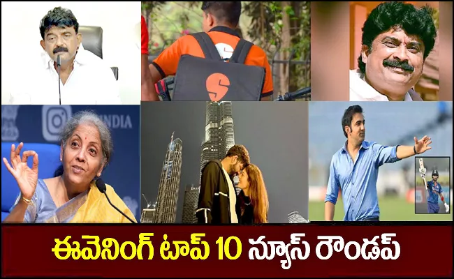 Telugu Trending News Breaking News Evening News Roundup 18th Sep 2022 - Sakshi