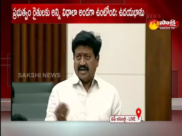 Samineni Udayabhanu About Chandrababu In Assembly