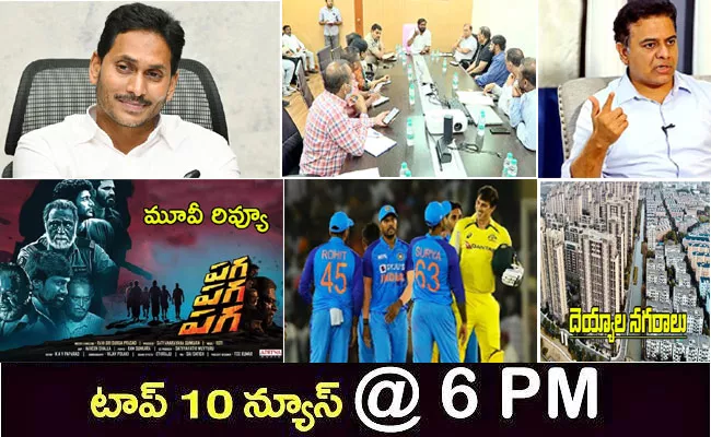 Telugu Trending News Breaking News Evening News Roundup 22nd Sep 2022 - Sakshi