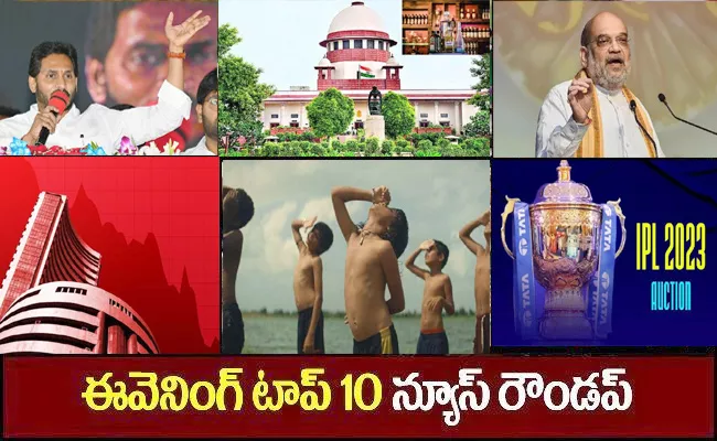 Telugu Trending News Breaking News Evening News Roundup 23rd Sep 2022 - Sakshi