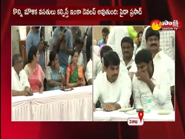Round Table Meeting In Vizag For Support Of Three Capitals