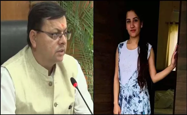  Uttarakhand Chief Minister Pushkar Singh Dhami on Ankita Bhandari case - Sakshi