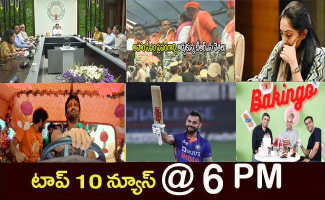 top10 telugu latest news evening headlines 9th September 2022 - Sakshi