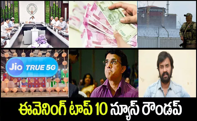 Latest News Online Telugu News Evening News Roundup 12th October 2022 - Sakshi