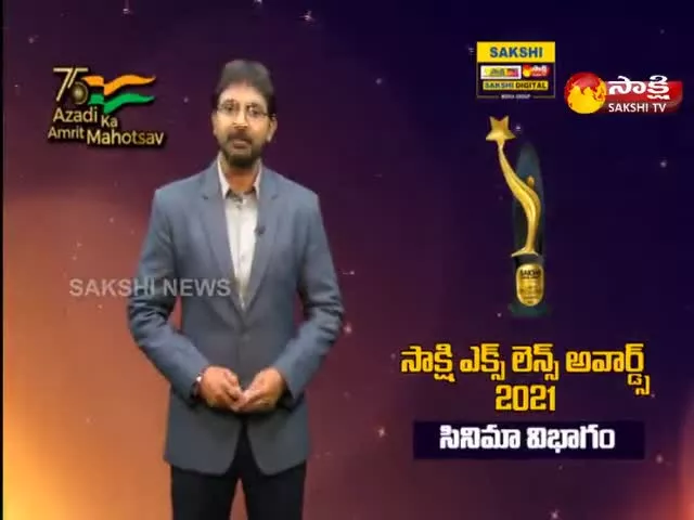 Sakshi Excellence Awards 2021 Movie Section