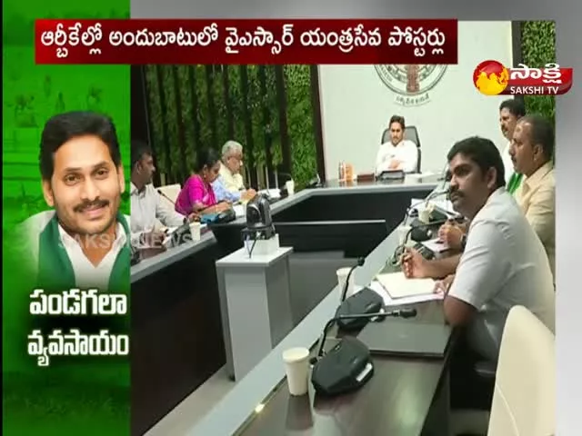 AP CM YS Jagan Review Meeting With Civil Supplies Department