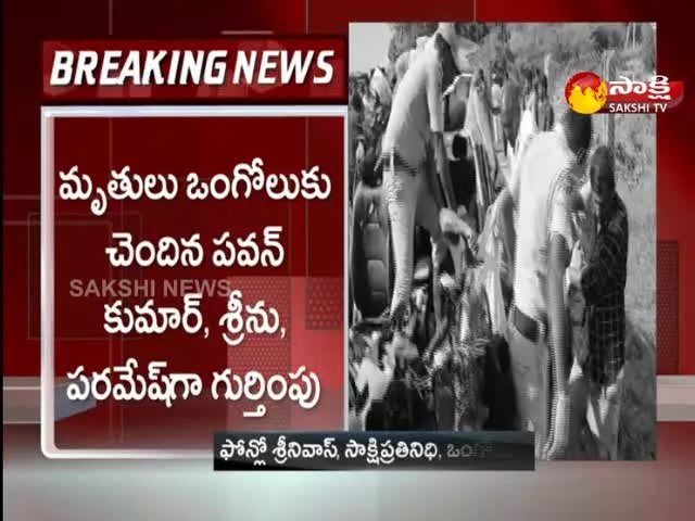 Road Accident At Ongole In Prakasham Dist