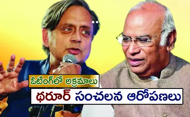 Amid Congress President Election Counting Shashi Tharoor Alleges - Sakshi