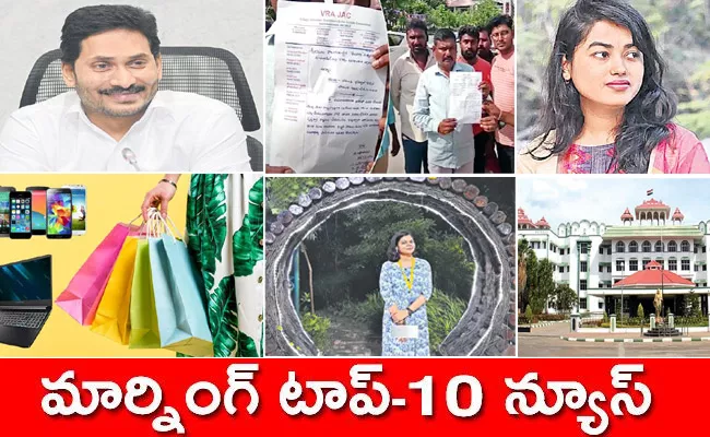 Sakshi Breaking News Trending News Morning News Roundup 2nd August 2022