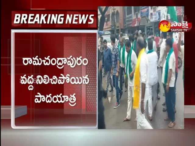 Break For Amaravati Padayatra At Ramachandrapuram In Konaseema Dist