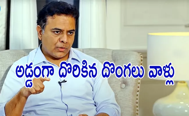 KTR Urges Party Leaders To Not Make Statements On Purchase Of MLAs - Sakshi