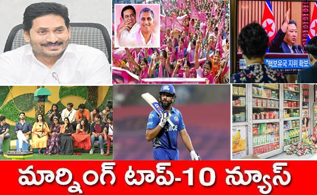 Sakshi Breaking News Trending News Morning News Roundup 4th August 2022