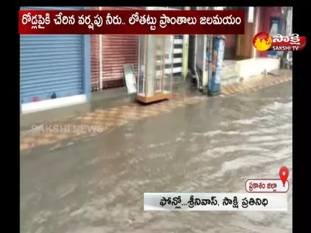 Heavy Rains In Joint Prakasham Dist
