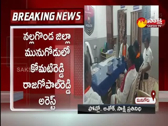 Nalgonda District: Komatireddy Rajagopal Reddy Arrested In Munugode