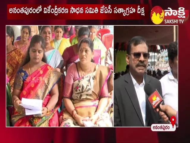 Satyagraha Deeksha For AP Decentralization In Anantapur