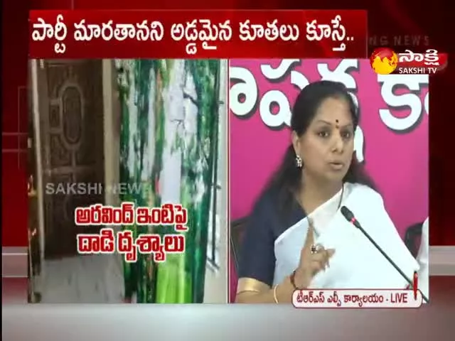 TRS MP Kavitha Fire On BJP MP Arvind